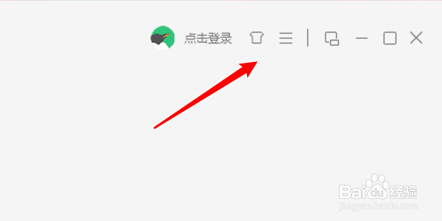 win10 QQ音乐怎么设置桌面歌词单行显示?