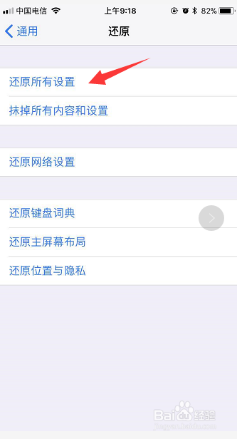 苹果手机怎么查看是不是翻新机【有图有文】