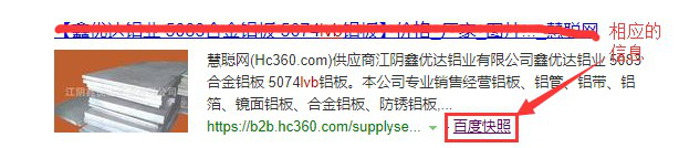 如何删除涉及个人隐私的百度搜索信息