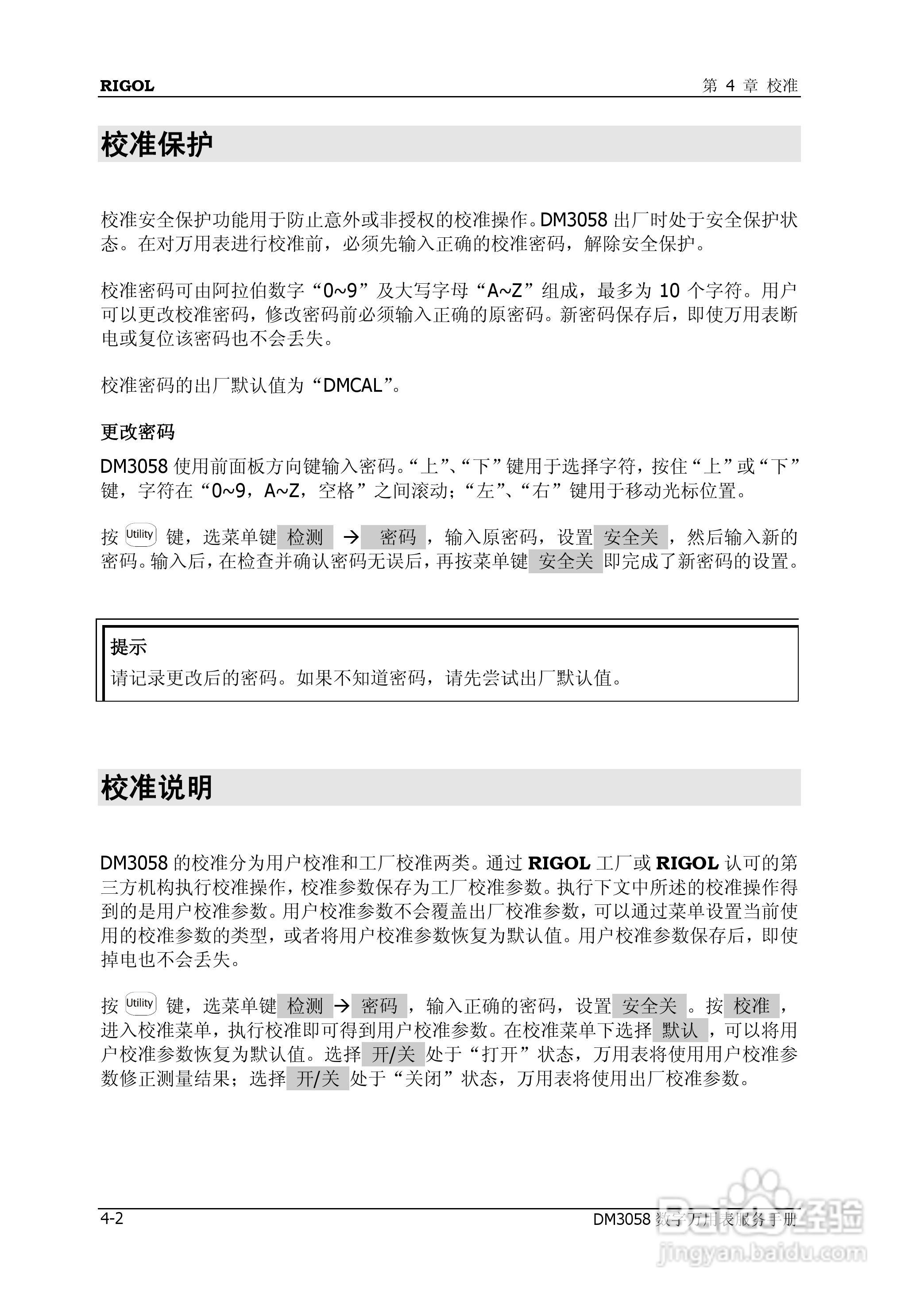 DM3058数字万用表使用说明书:[4]