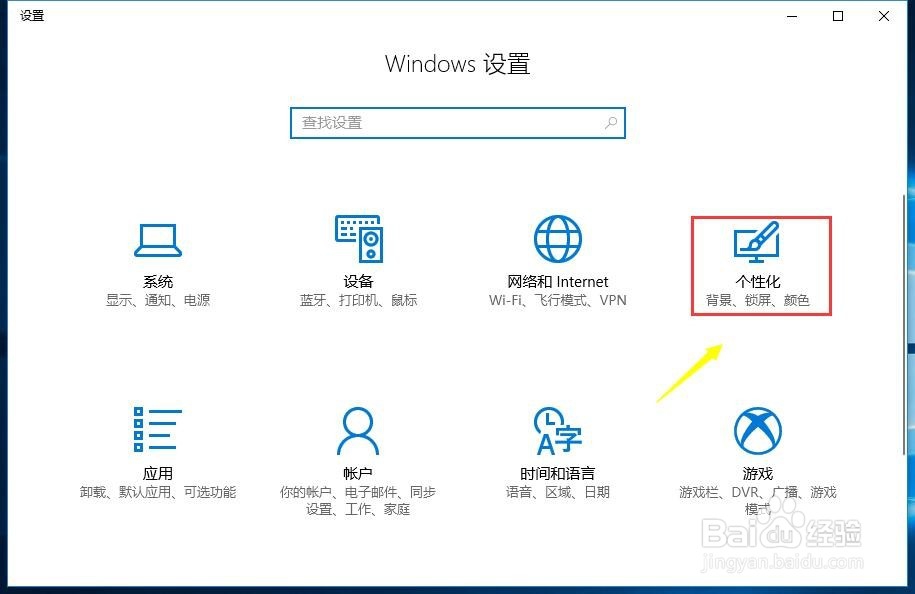 win10关闭最常用的方法