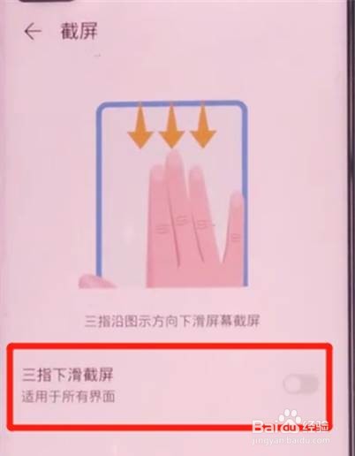 荣耀v30pro怎样截屏