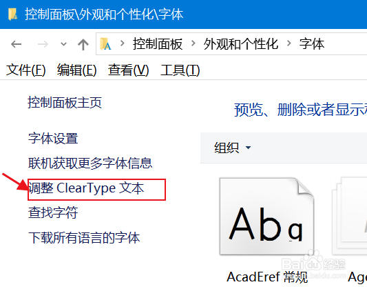 在 win10 更改文本、应用等项目的大小