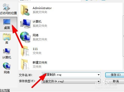 如何锁定电脑上的文件不能复制到移动硬盘里