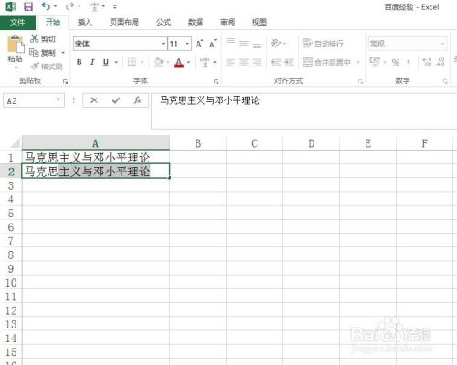 Excel如何设置常用短语(自定义)