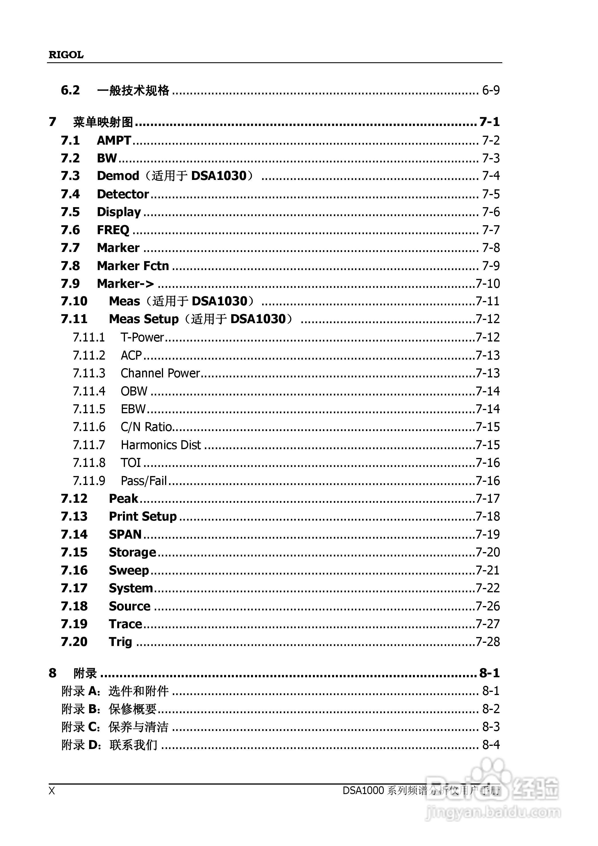 DSA1020频谱分析仪使用说明书:[2]