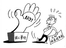 哪些人群不适合接种乙肝疫苗