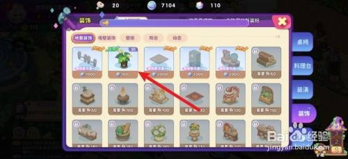 梦境食旅如何才能摆放绿意盆栽