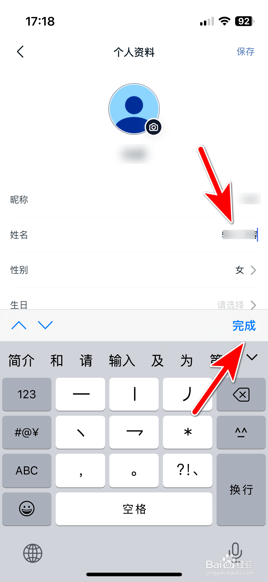 起亚Kia如何设置个人姓名