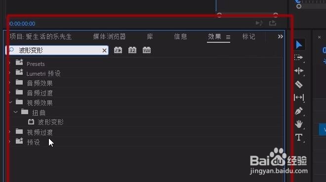 抖音文字波纹流动特效 pr视频教程