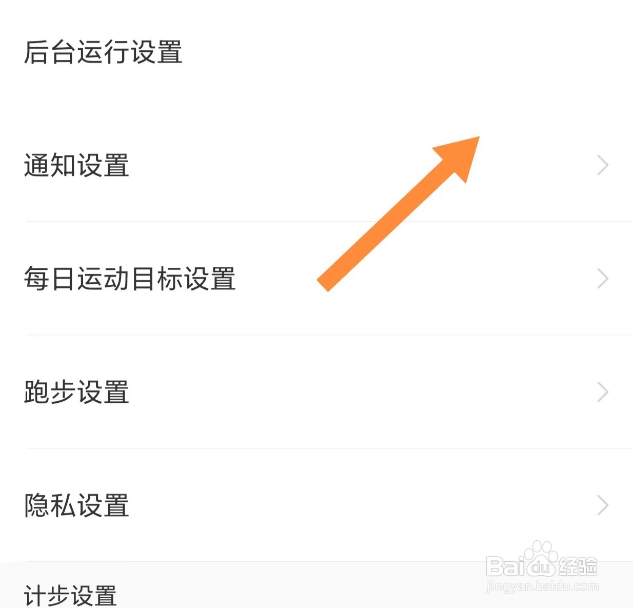 悦动圈如何开启我的运动消息推送给好友