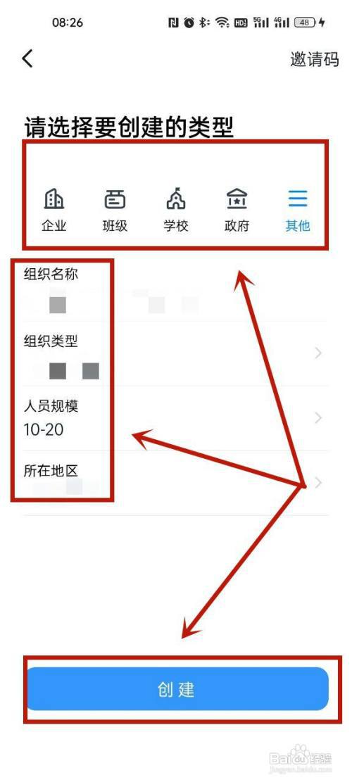 钉钉怎么创建团队