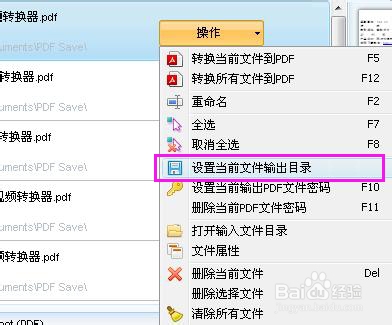 批量转换pdf 批量word转pdf简单教程