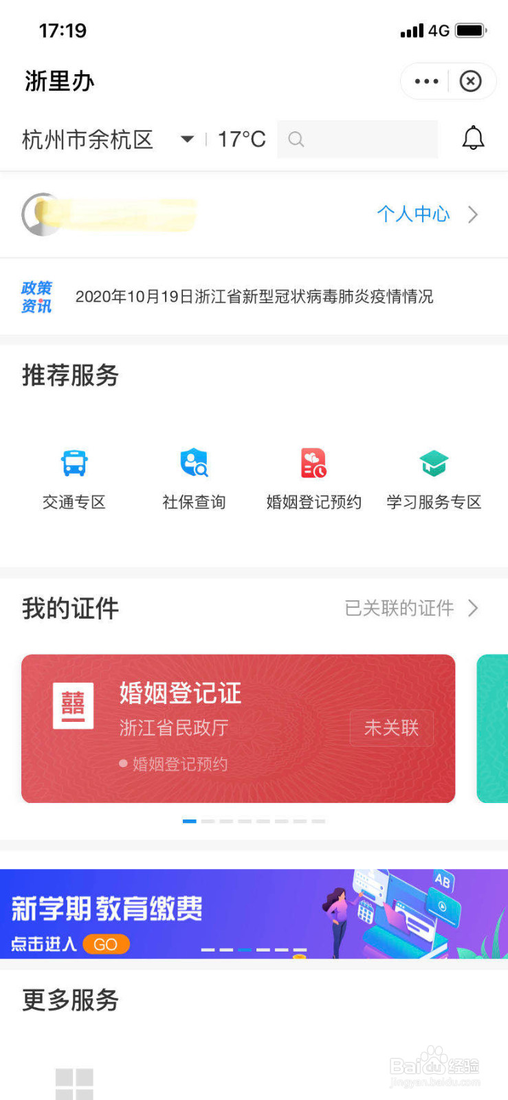 网商云谷办理营业执照，如何进行电子签章？