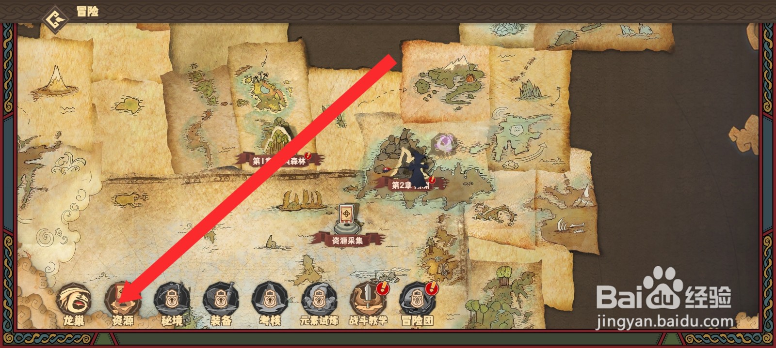 驯龙高手旅程如何前往冰碛石产区冒险