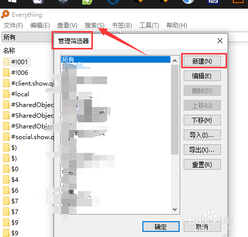 everything搜索筛选与或排除类型时间大小等用法