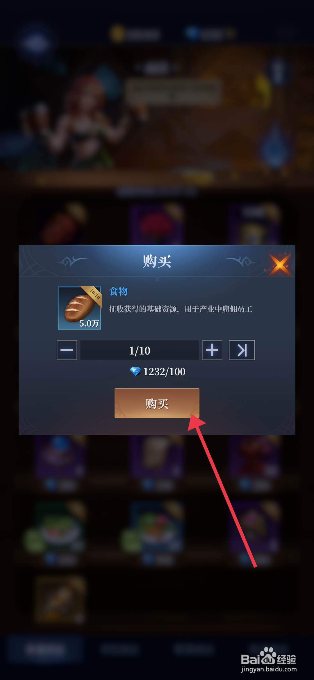 《利萨斯英雄》怎么获得食物