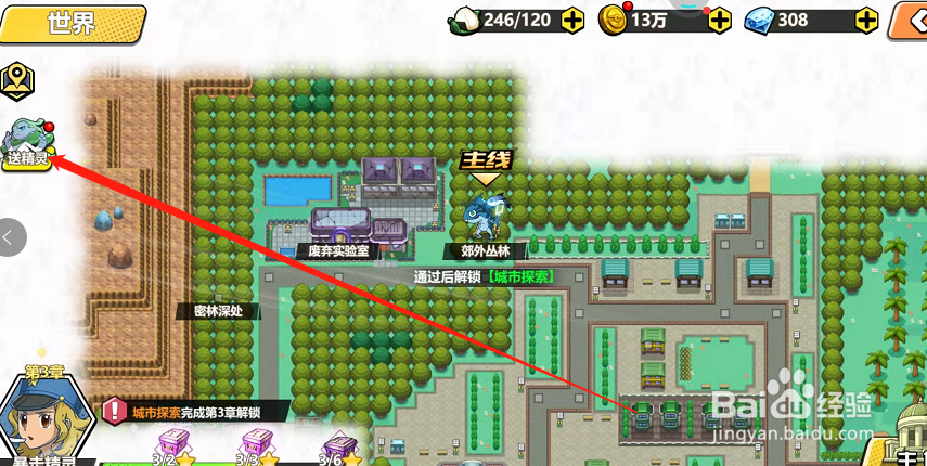 萌灵对决冒险通关送精灵活动在哪?