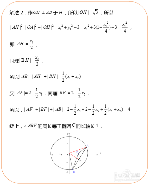 2019年高中数学复习必备——解析几何