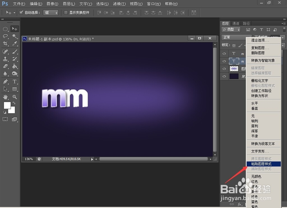 PS教程之简单的文字特效与小星星
