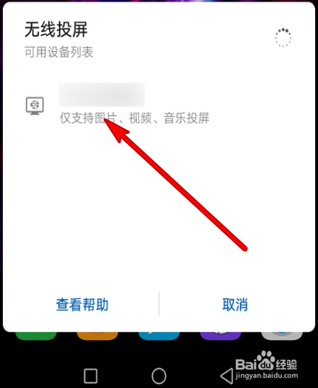 怎样把手机屏幕投到电脑