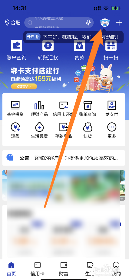 建行还贷预约额度已满怎么办