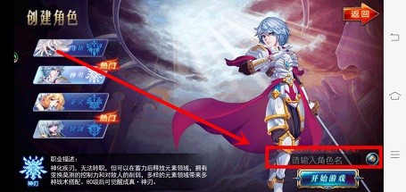 剑魂之刃中怎么创建角色