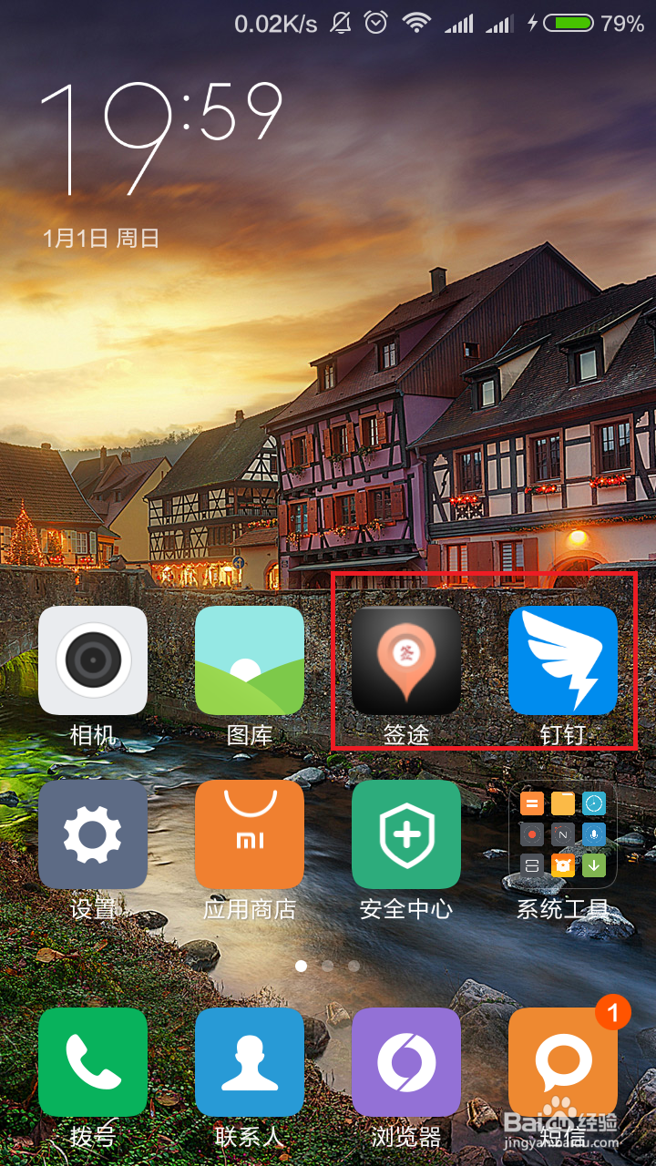 钉钉水印照片操作步骤