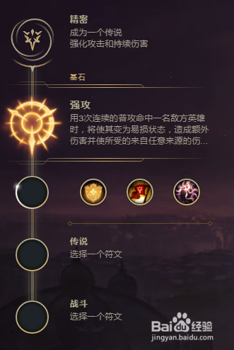 LOL8.23剑圣符文如何搭配？