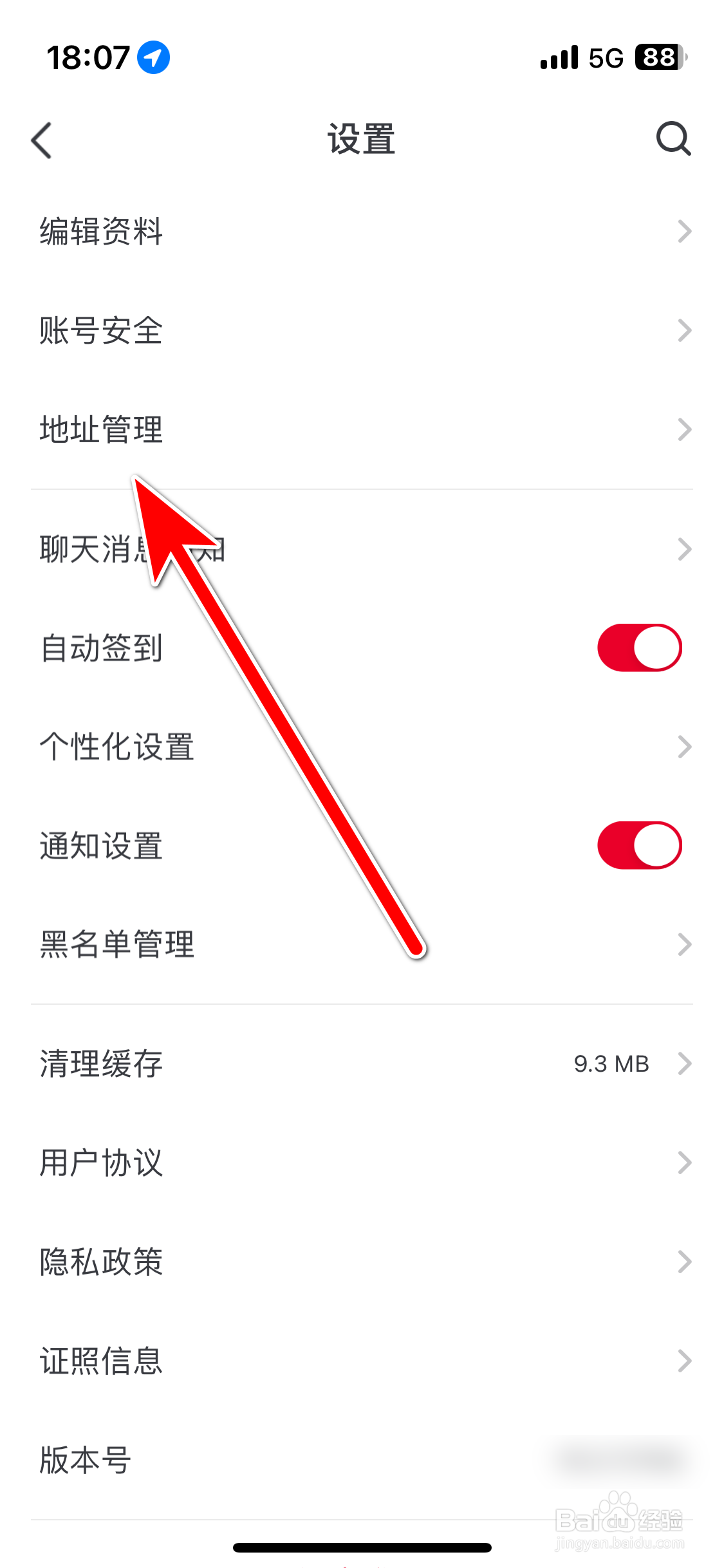 五菱汽车如何新建收货地址