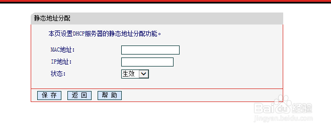小白玩转无线路由器：[2]限速篇