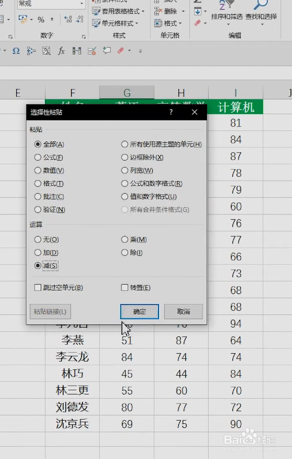 Excel数据对比小技巧