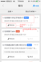 如何用手机导航找到你想去的地方