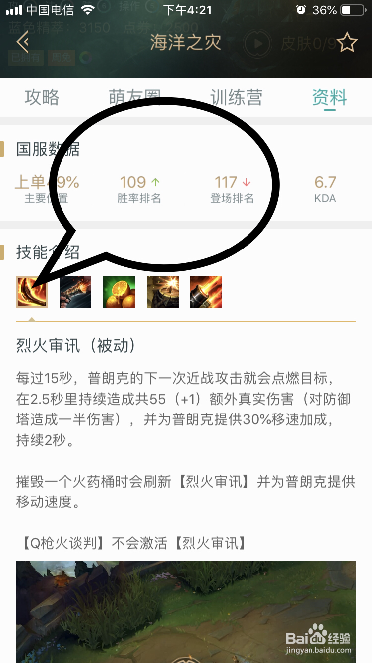 海洋之灾普朗克如何释放技能