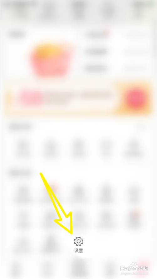 蘑菇街促销福利推荐怎么打开