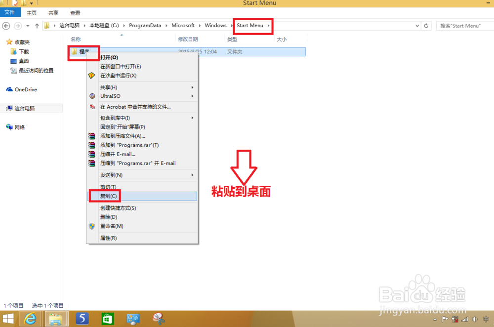 win8新手指南系列:第12篇-“开始菜单”