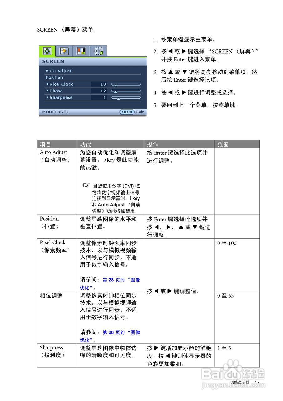 明基FP91R液晶显示器使用说明书:[4]