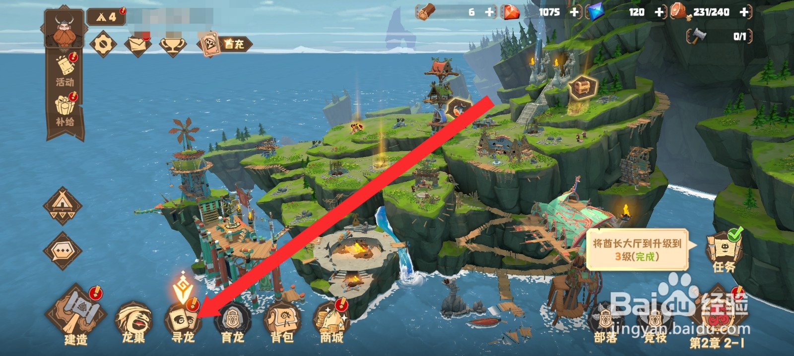 驯龙高手旅程如何定向寻觅雪幽灵