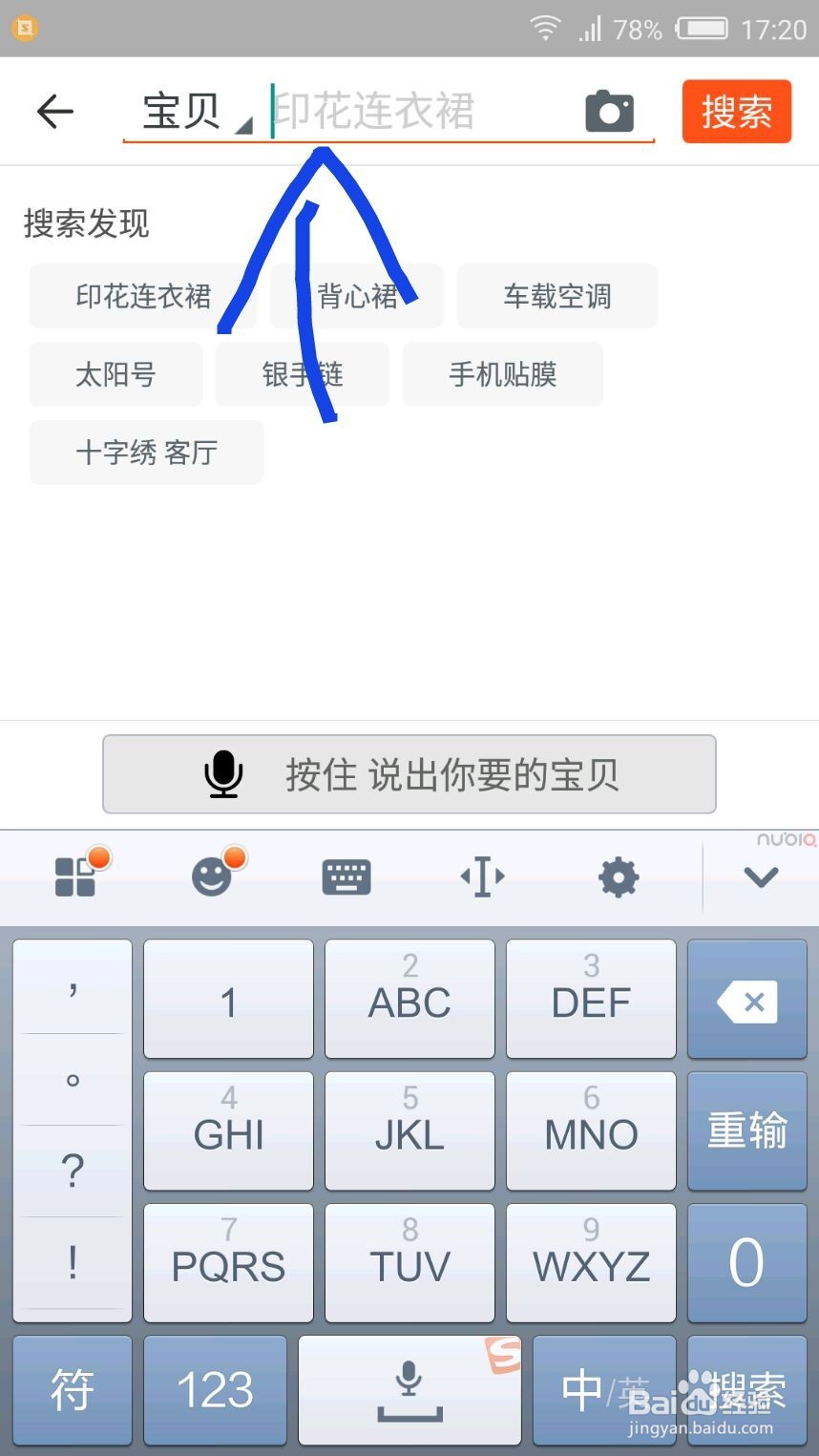 怎么网上购物?怎么用淘宝购物?