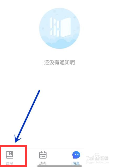 长江雨课堂怎么归档