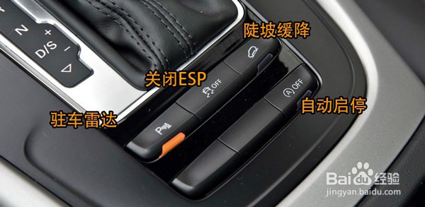 奥迪Q5中控台按键图解