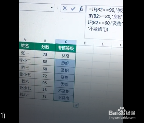 判断等级的小技巧