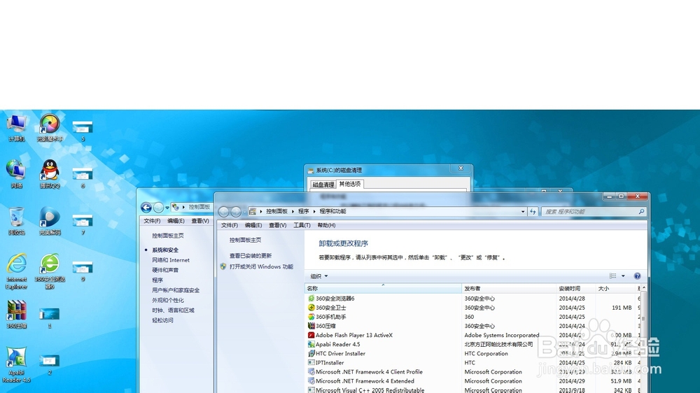 如何通过win7自带的功能清理磁盘