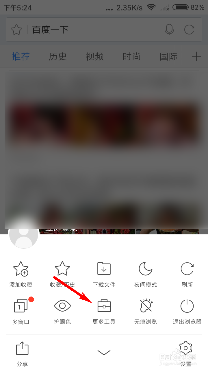 猎豹浏览器怎么打开广告过滤
