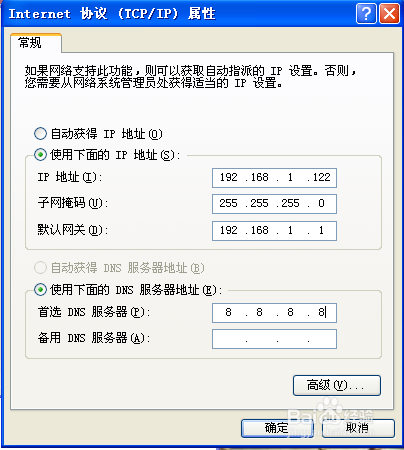 如何配置windows系统的ip地址