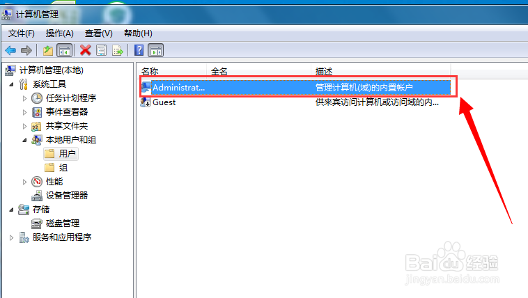 win7系统开机提示账号已被禁用的解决方法实用