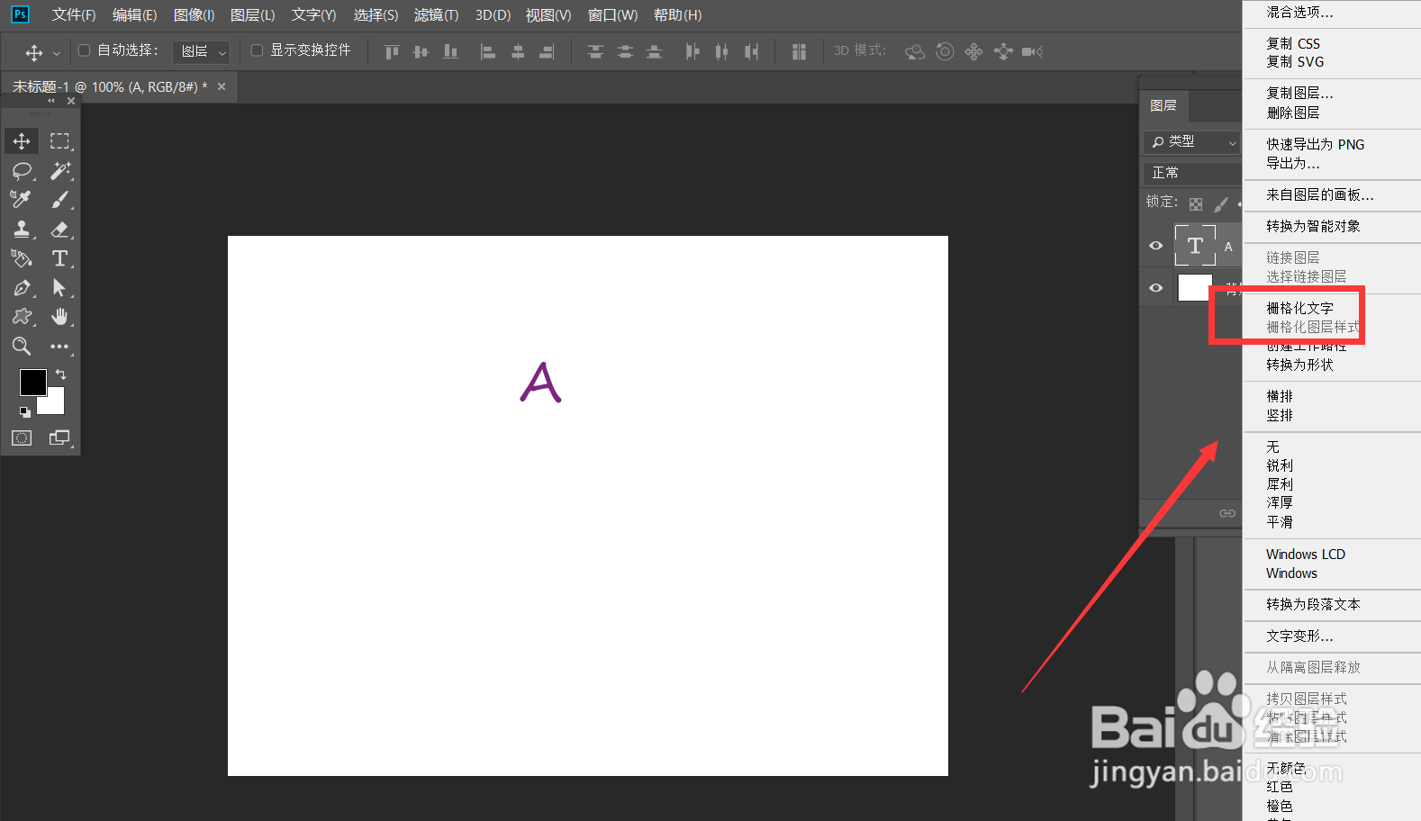 photoshop怎么制作文字螺旋字效