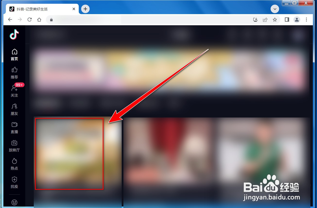 怎样查看抖音网页版的快捷键