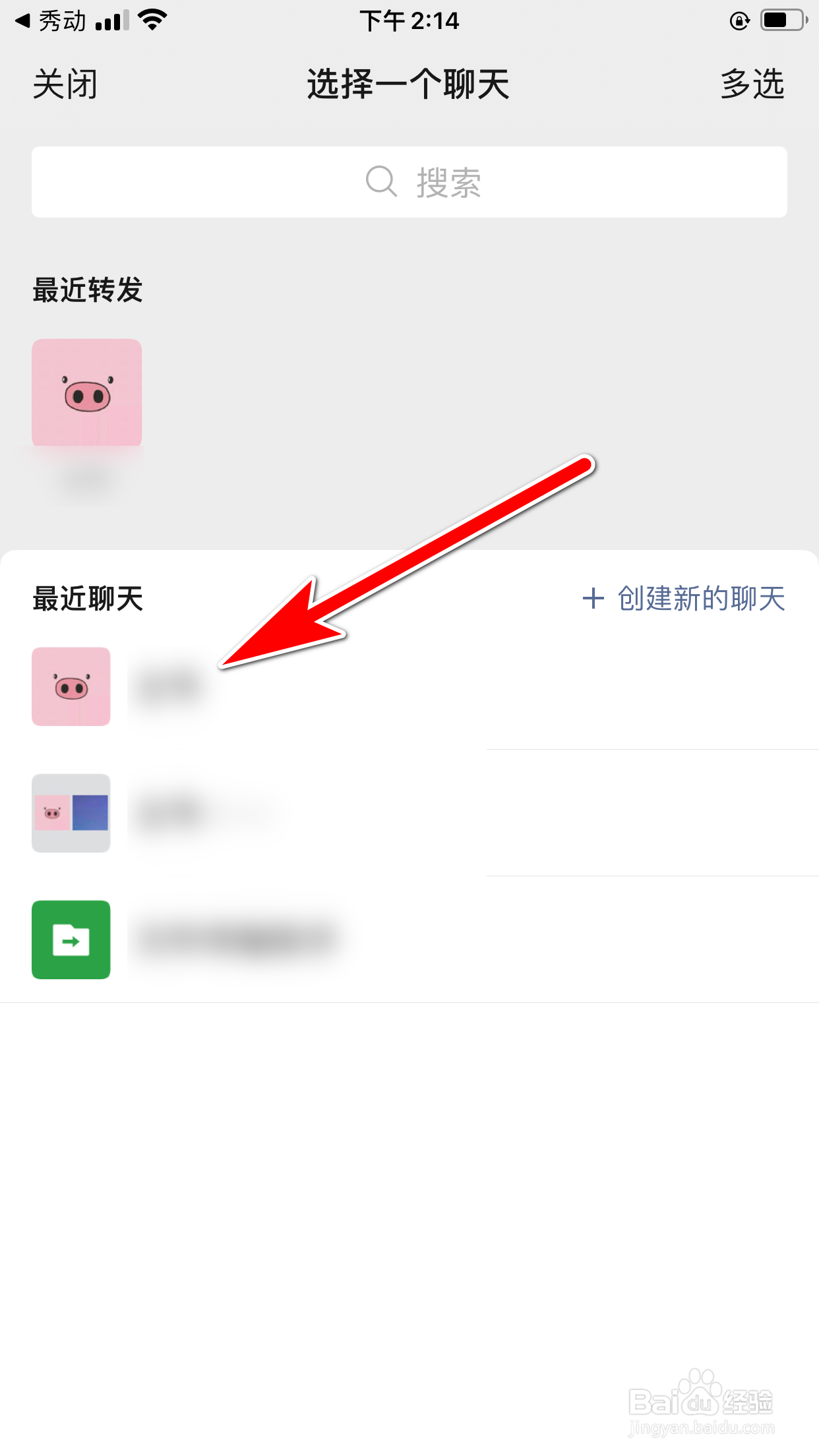 秀动怎么把演唱会的分享链接发送给微信好友
