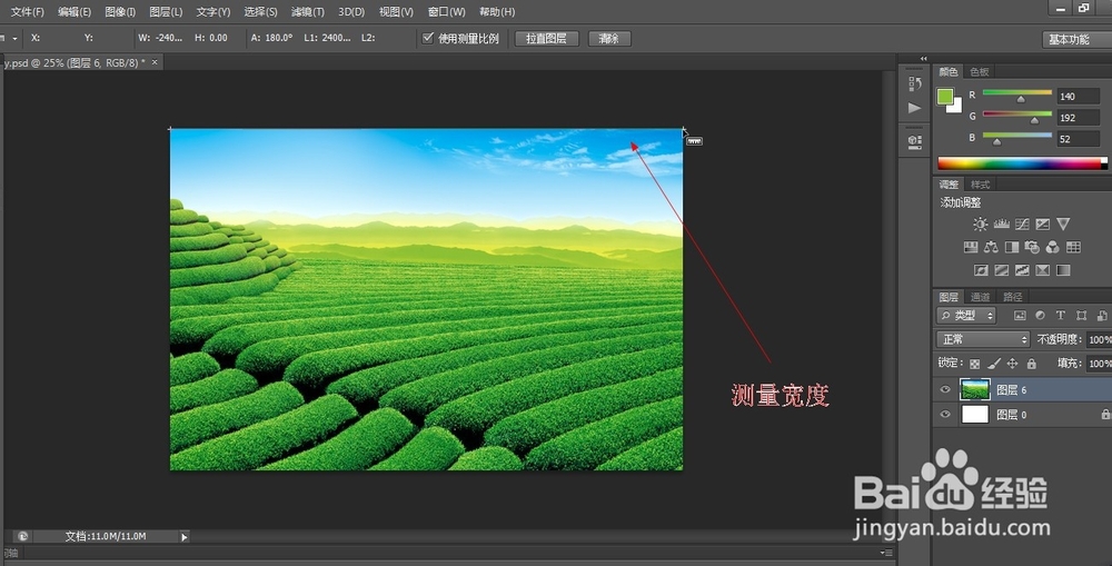 PS标尺工具如何使用（18）